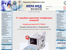 Tablet Screenshot of nevams.ru
